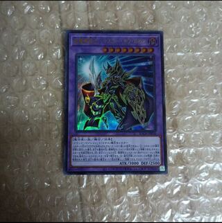 超魔導戦士ーマスター・オブ・カオス　ウルトラ