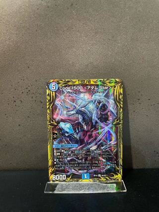 Code:1500 <アダム.Star>(20thSPレア仕様) 2枚