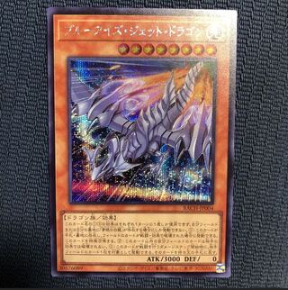 Snubbull Eyes Jet Dragon Siku Secret