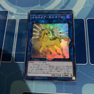 トロイメア・ユニコーン スーパーレア