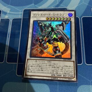 Borreload Savage Dragon Ultra Rare