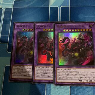 究極体ミュートリアス ウルトラレア