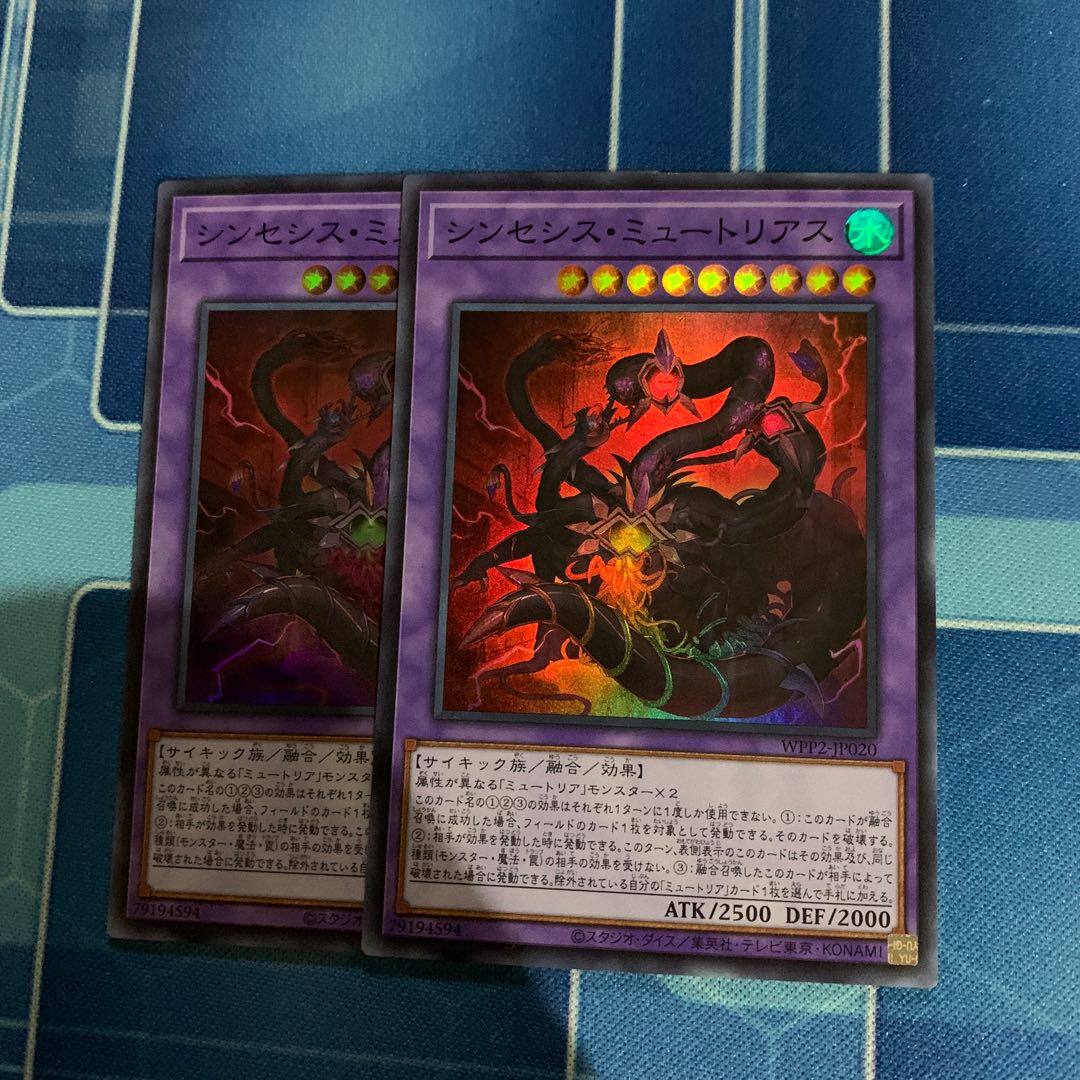 シンセシス・ミュートリアス スーパーレア