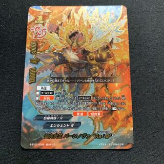 四角炎王 バーンノヴァ リバイバルバディの通販 KN@まとめ買い
