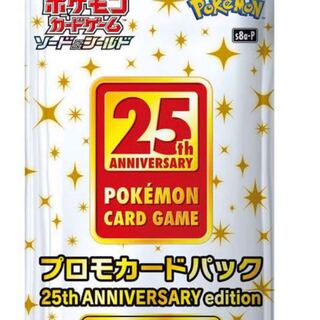 ポケモンカード プロモカード 25th ANNIVERSARY 4パック