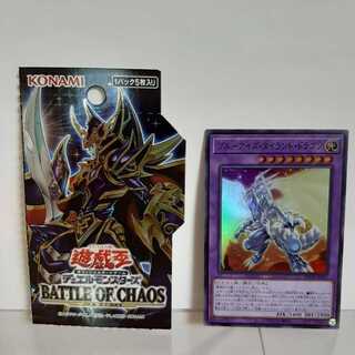 遊戯王　ブルーアイズ・タイラント・ドラゴン　スーパー