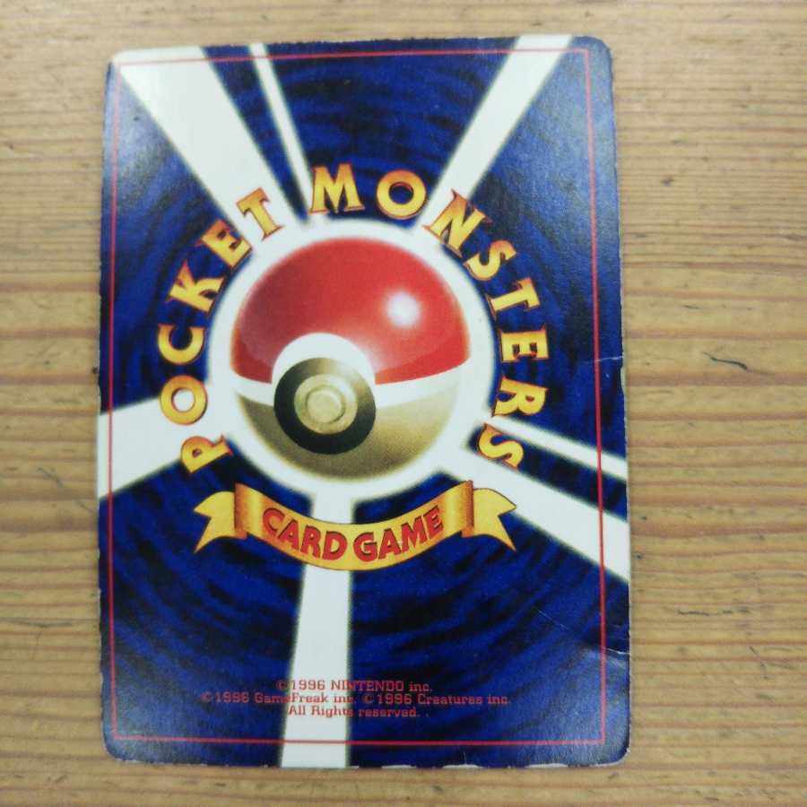 Mewtwo old back side early