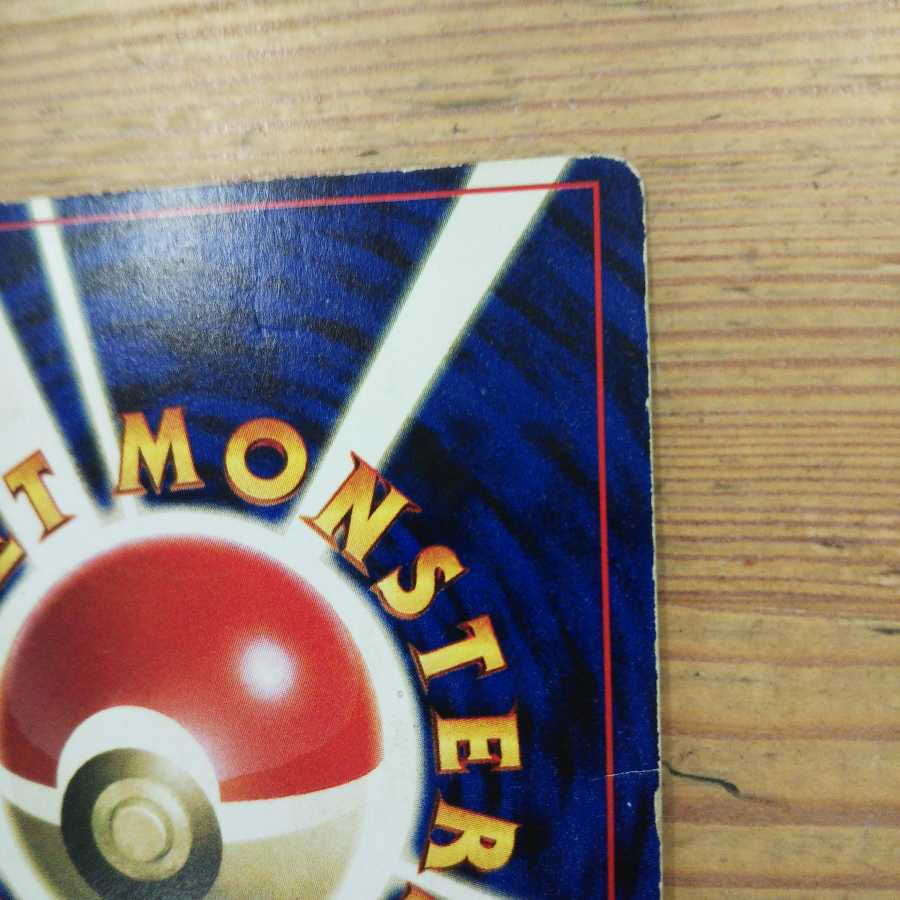 Mewtwo old back side early