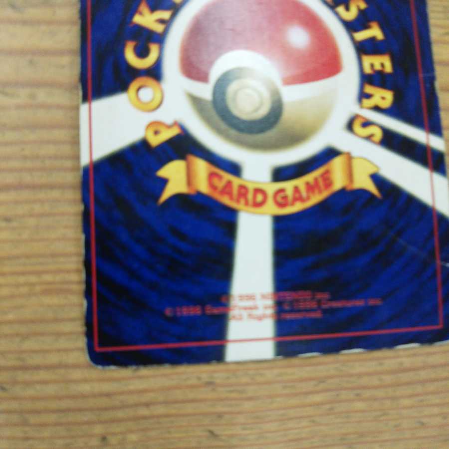 Mewtwo old back side early