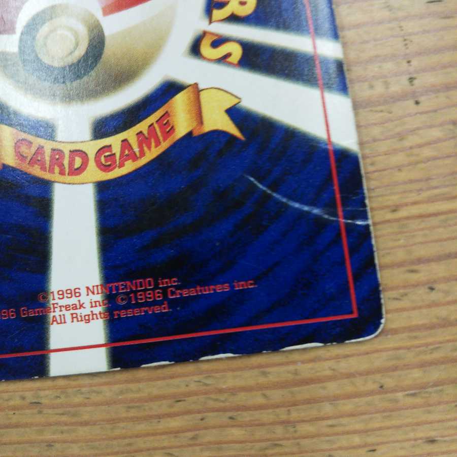 Mewtwo old back side early