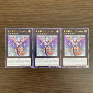 King of the Holy Engraved Dragons - Atumus, rare, set of 3