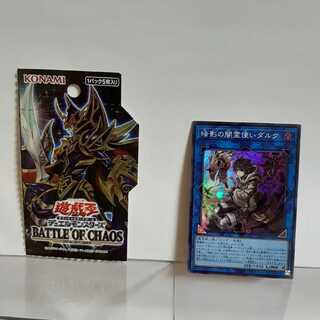 遊戯王　暗影の闇霊使いダルク　スーパー　①