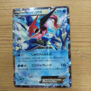 サトシゲッコウガEX PROMO」の激安通販 | magi