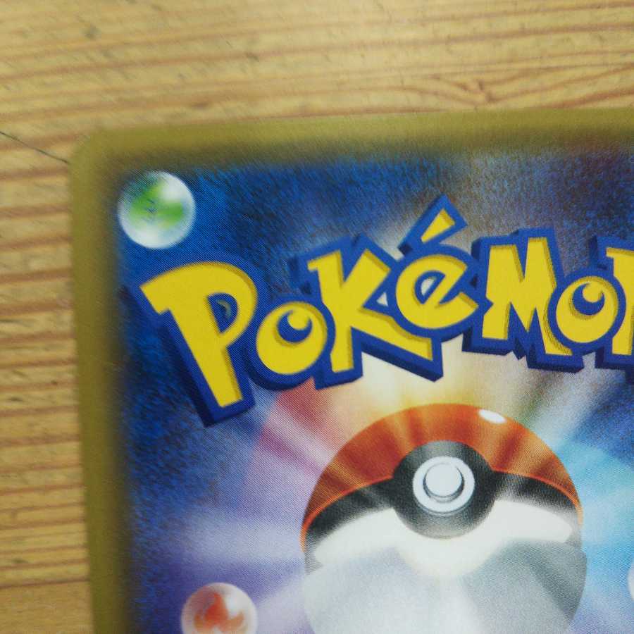 Satoshi GreninjaEXPROMO