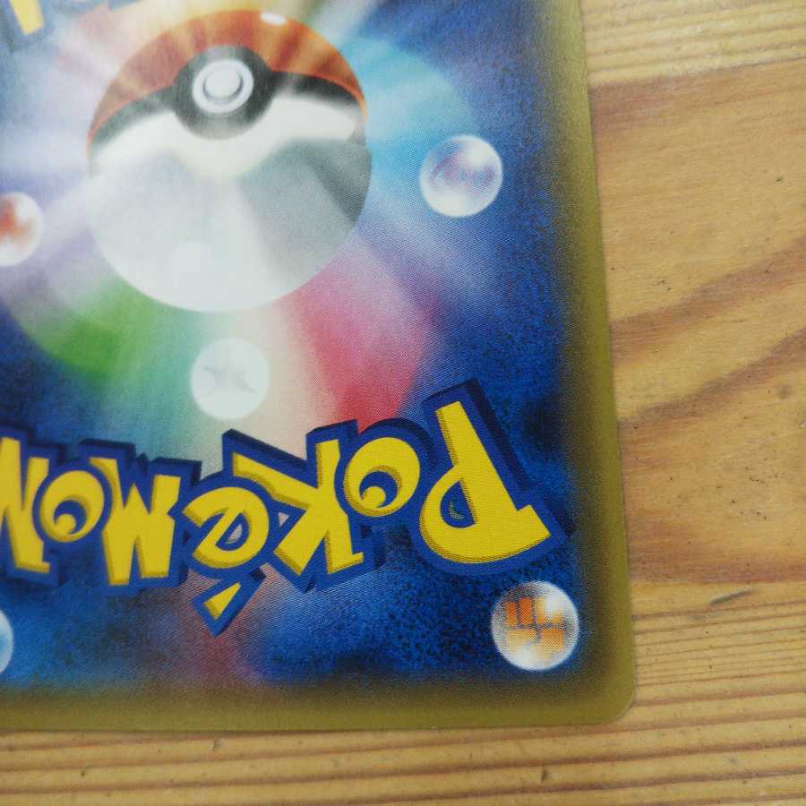 Satoshi GreninjaEXPROMO