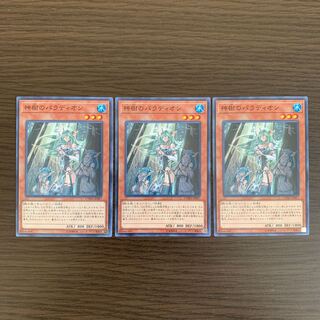 　神樹のパラディオン ノーマル　3枚セット