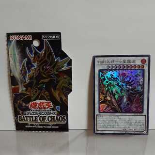 遊戯王　相剣大邪ー七星龍淵　スーパー