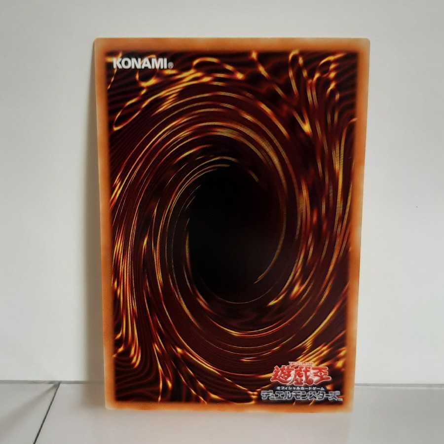 遊戯王　相剣大邪ー七星龍淵　スーパー