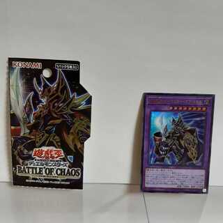 遊戯王　超魔導戦士ーマスター・オブ・カオス　ウルトラ