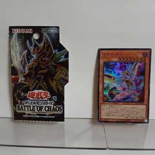 遊戯王　カオス・ネフティス　ウルトラ