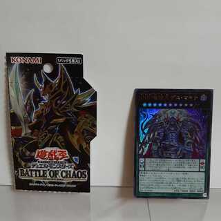 遊戯王　DDD赦俿王デス・マキナ　ウルトラ