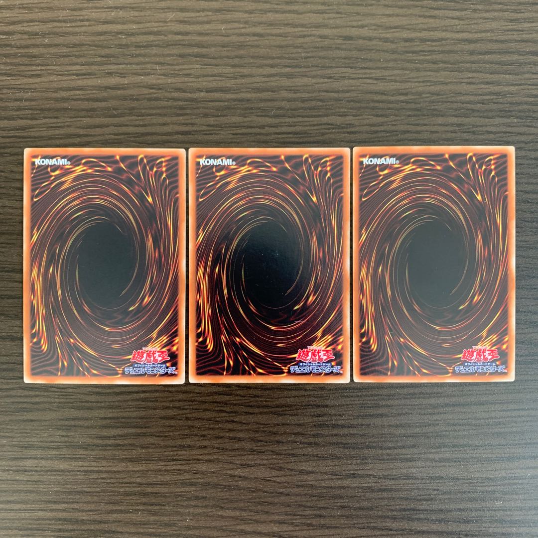 黒鋼竜 ノーマル　3枚セット