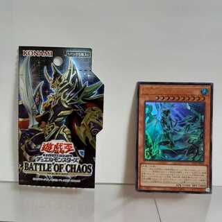 遊戯王　氷水帝コスモクロア　ウルトラ