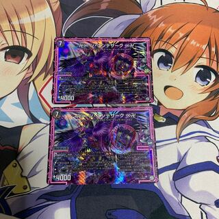 卍∞ジ・エンデザーク∞卍 2枚