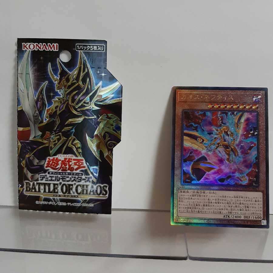 遊戯王 カオス・ネフティス アルティメット