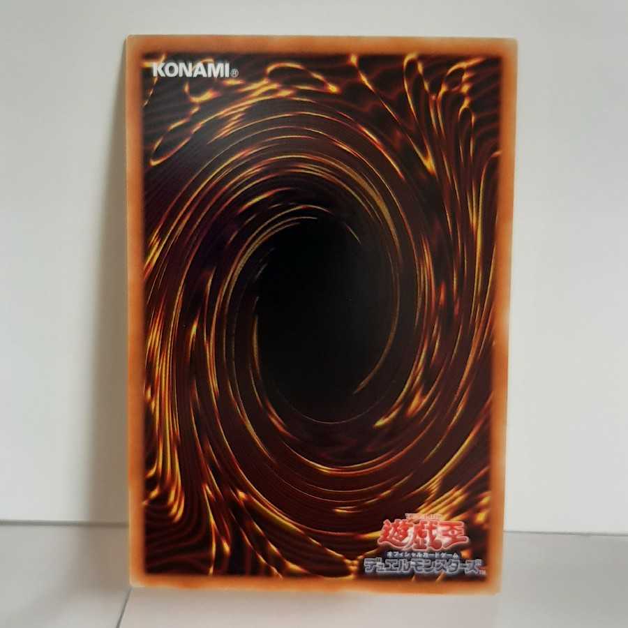 遊戯王 カオス・ネフティス アルティメット