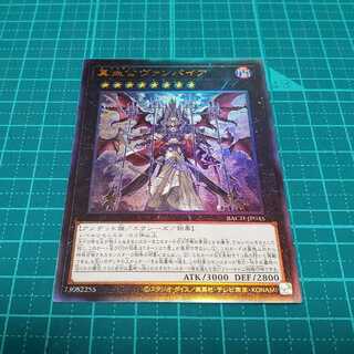 真血公ヴァンパイア
(レリーフ)