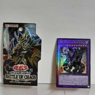 遊戯王　ガーディアン・キマイラ　アルティメット