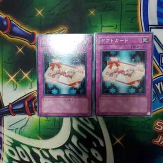 ギフトカード2枚セット
