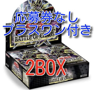 バトルオブカオス 2BOX 応募券なし
