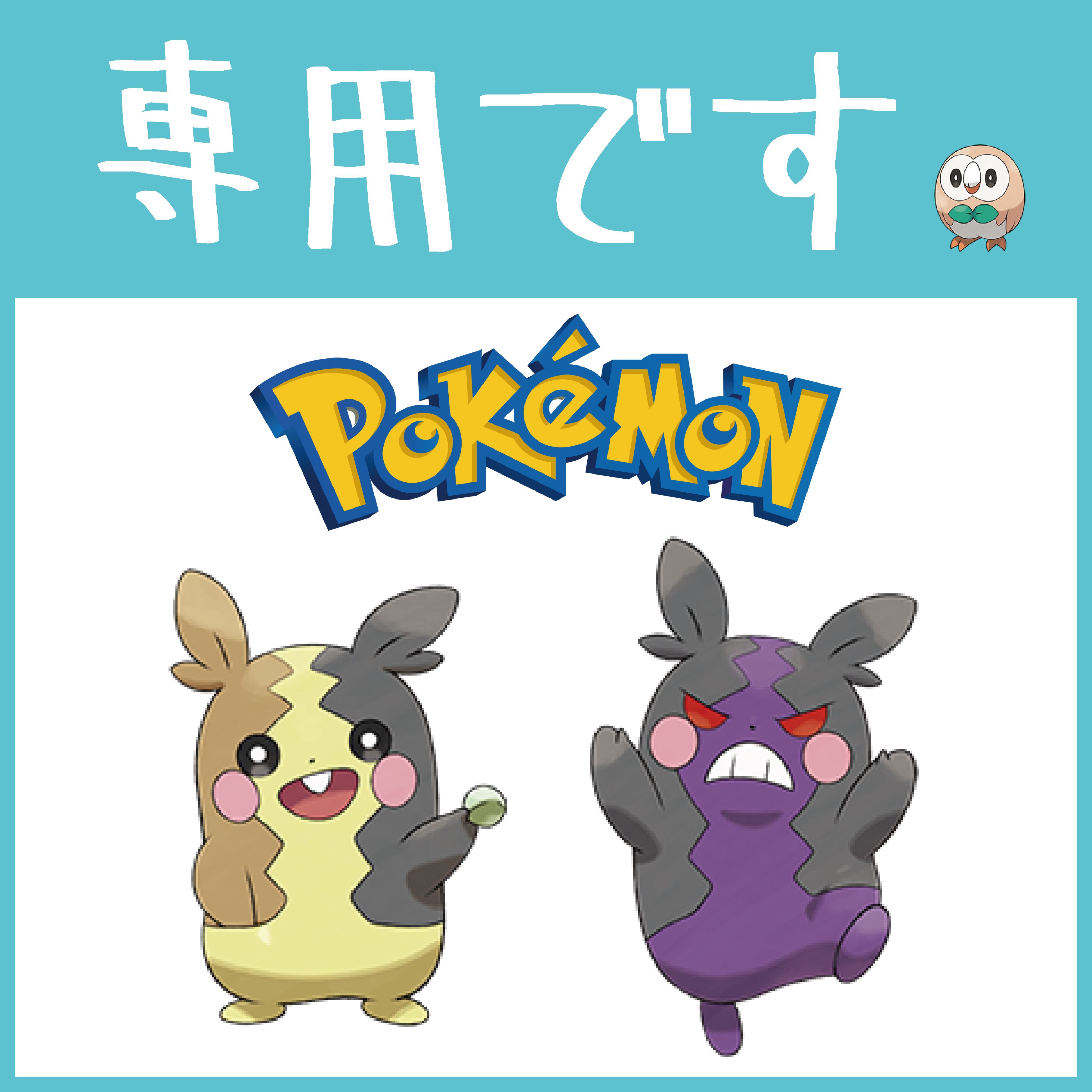 たぬき@ポケカ様専用 5口+10口