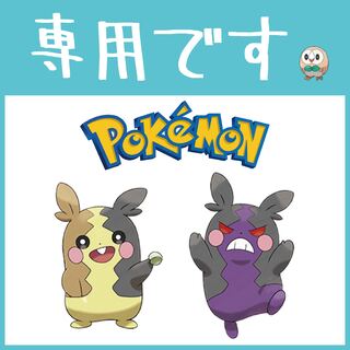 たぬき@ポケカ様専用 5口+10口