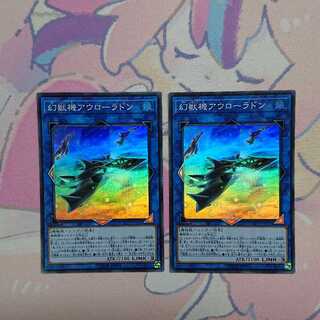 Mecha Phantom Beast Auroradon