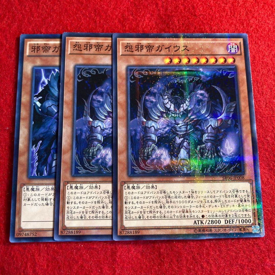 Caius the Mega Monarch☆3225