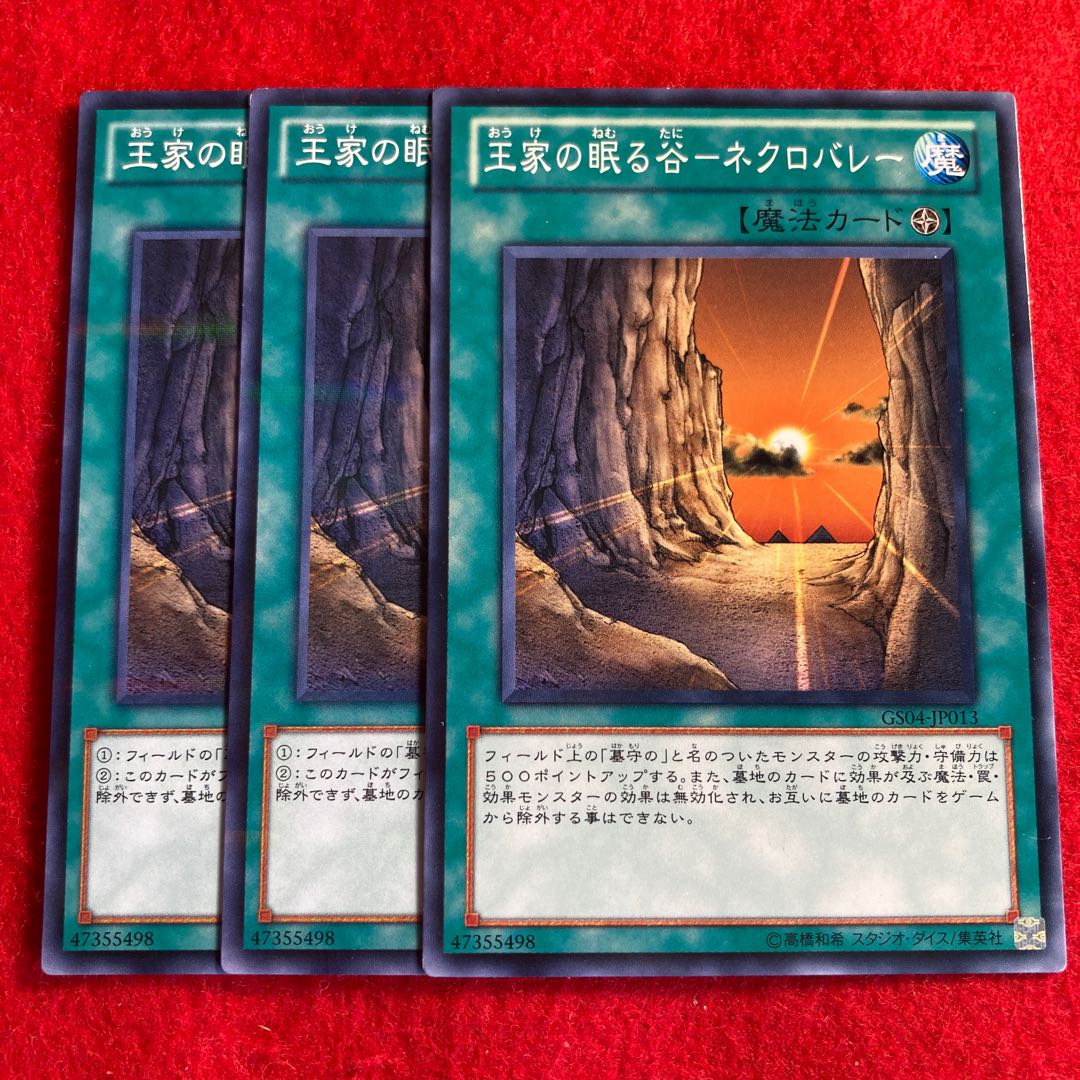 Valley of the Sleeping Kings - Necro Valley☆3228