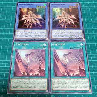 凶導の白聖骸
＋凶導の葬列各2枚