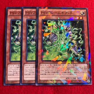 PSY-Framegear Delta☆3232