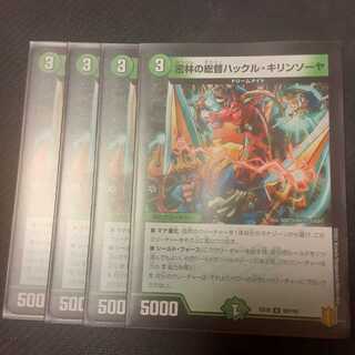 Hackle Kirin Sawyer, Governor of the Jungle, 4 sheets