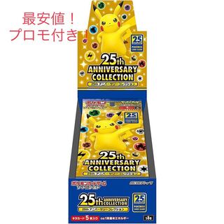 ポケカ 25th ANNIVERSARY COLLECTION 1BOX