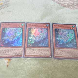 氷水のエジル SR3枚セット