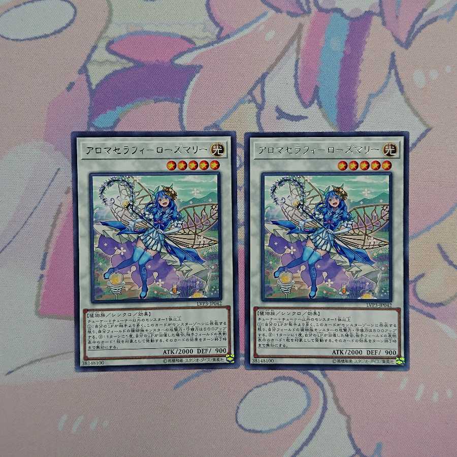 アロマセラフィ-ローズマリー