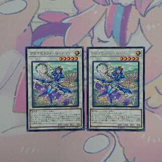 アロマセラフィ-ローズマリー