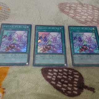 ふわんだりぃずと旅じたく SR3枚セット