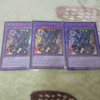 ガーディアン・キマイラ UR×3