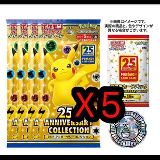 25th Anniversary collection 5セット