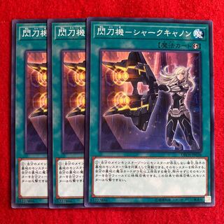 閃刀機-シャークキャノン☆3252